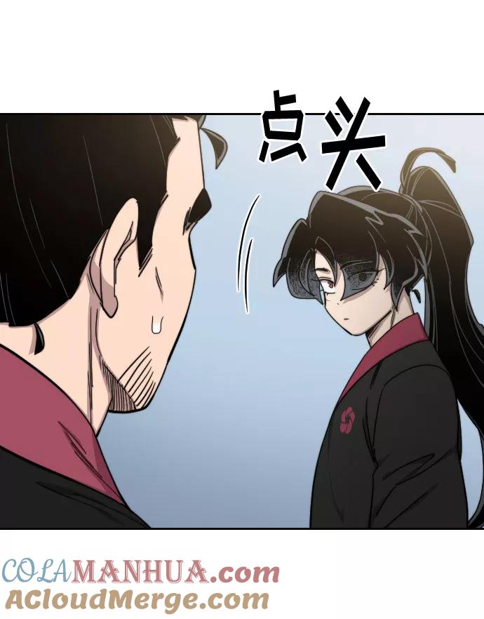 《剑尊归来》第69话 第37页