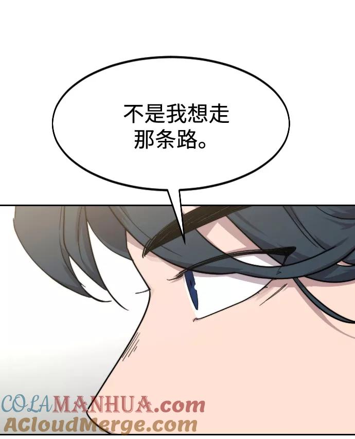 《剑尊归来》第69话 第117页