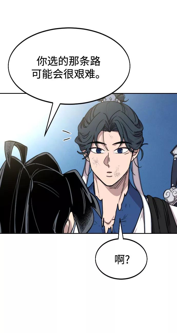《剑尊归来》第69话 第114页