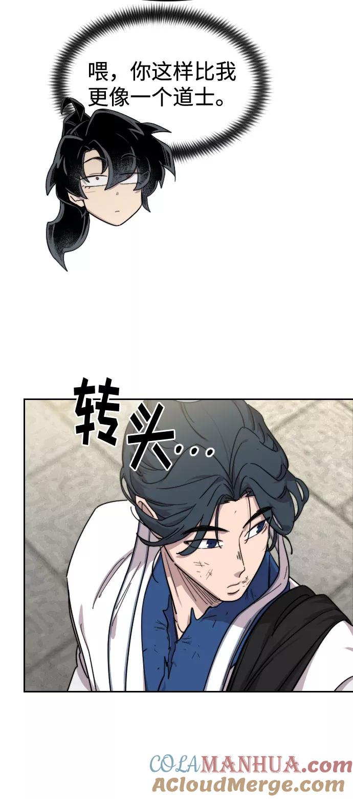 《剑尊归来》第69话 第109页
