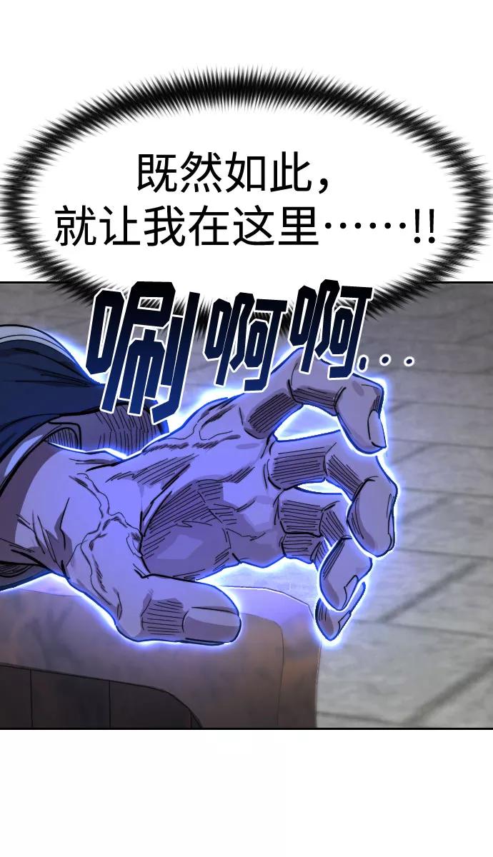 《剑尊归来》第69话 第74页