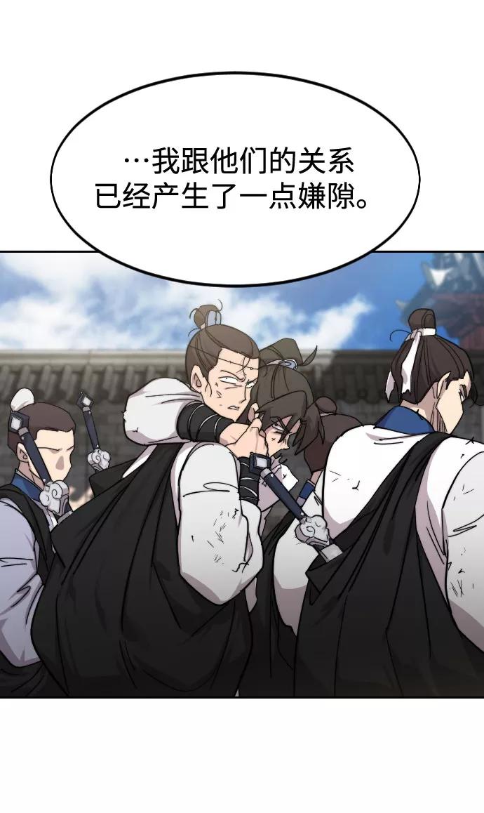 《剑尊归来》第69话 第102页