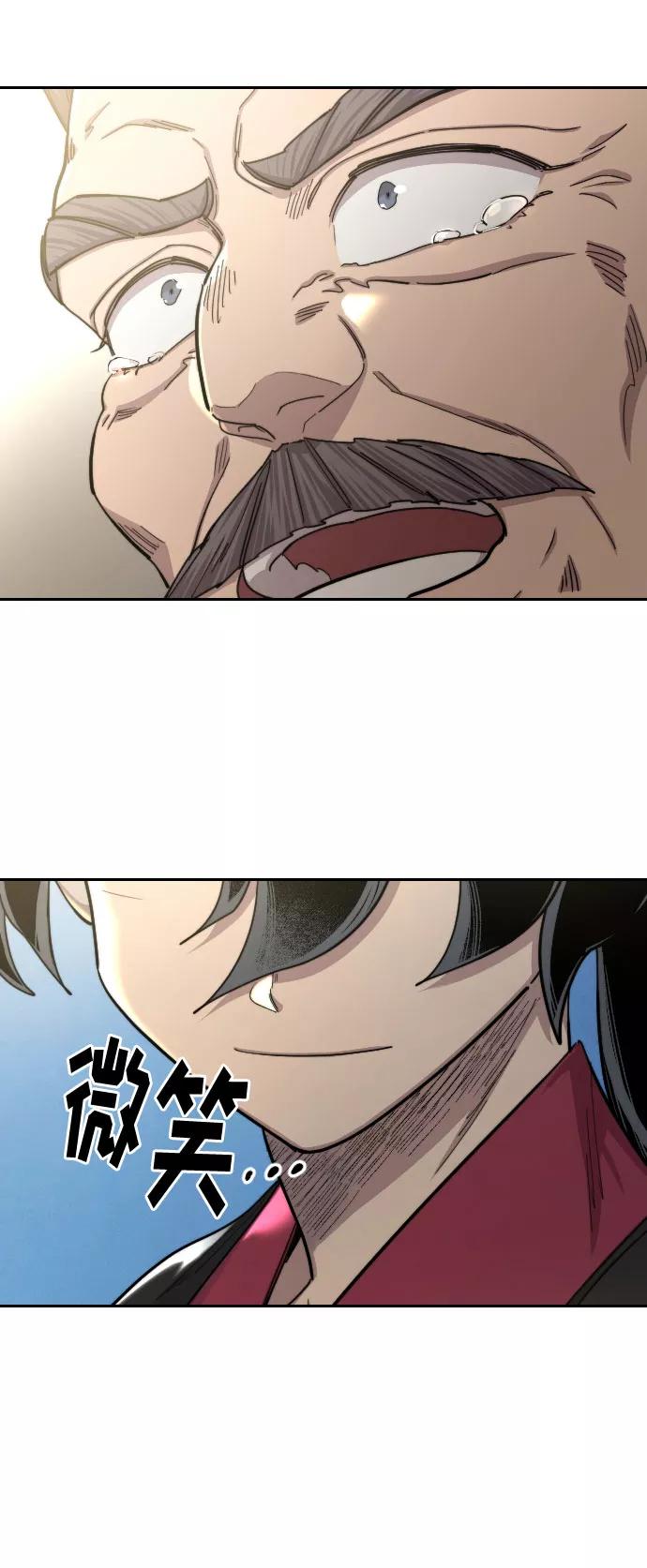 《剑尊归来》第69话 第14页