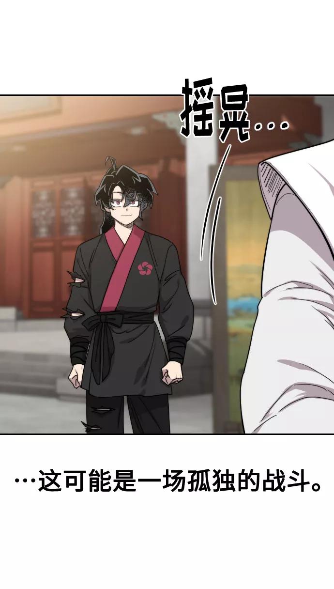《剑尊归来》第69话 第120页