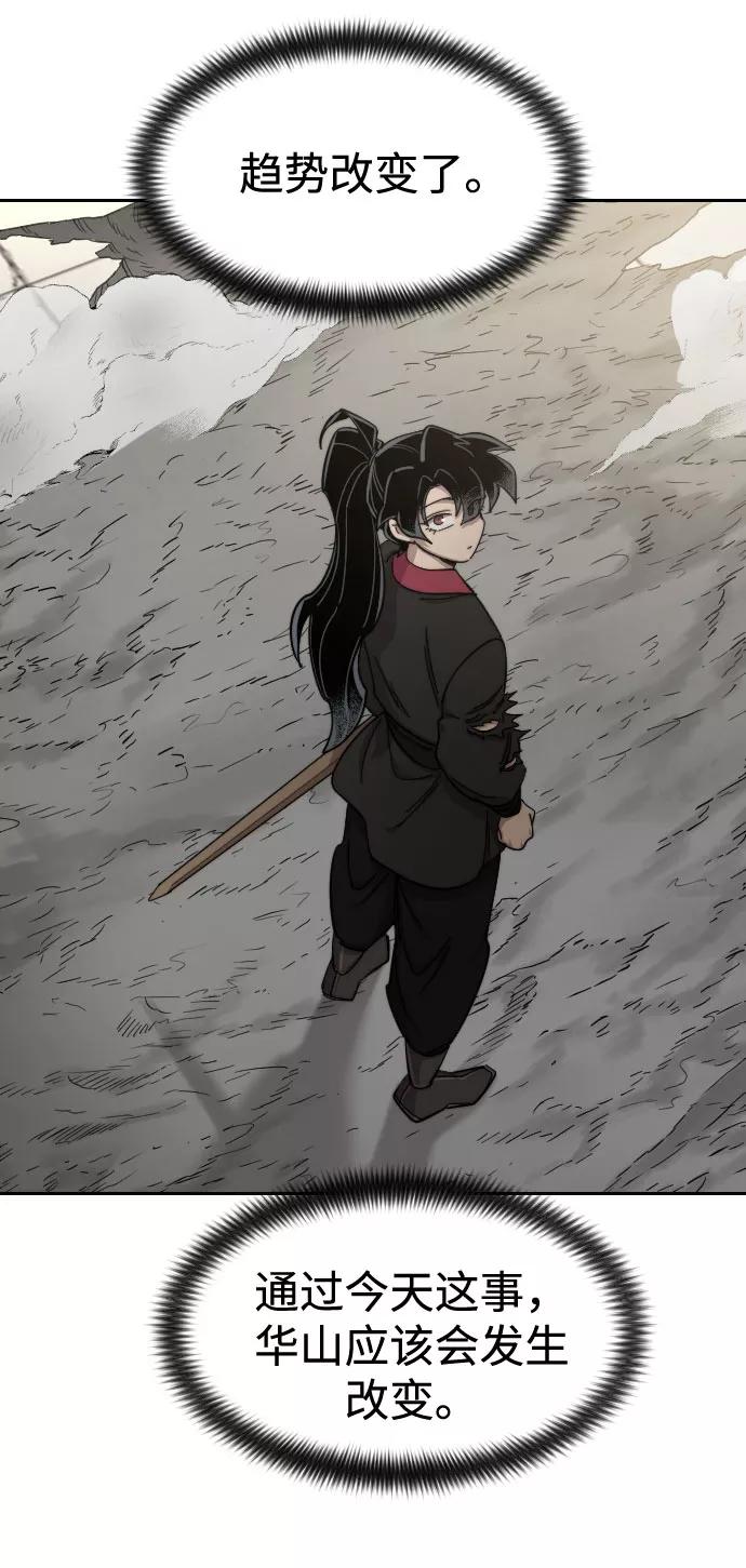 《剑尊归来》第69话 第42页