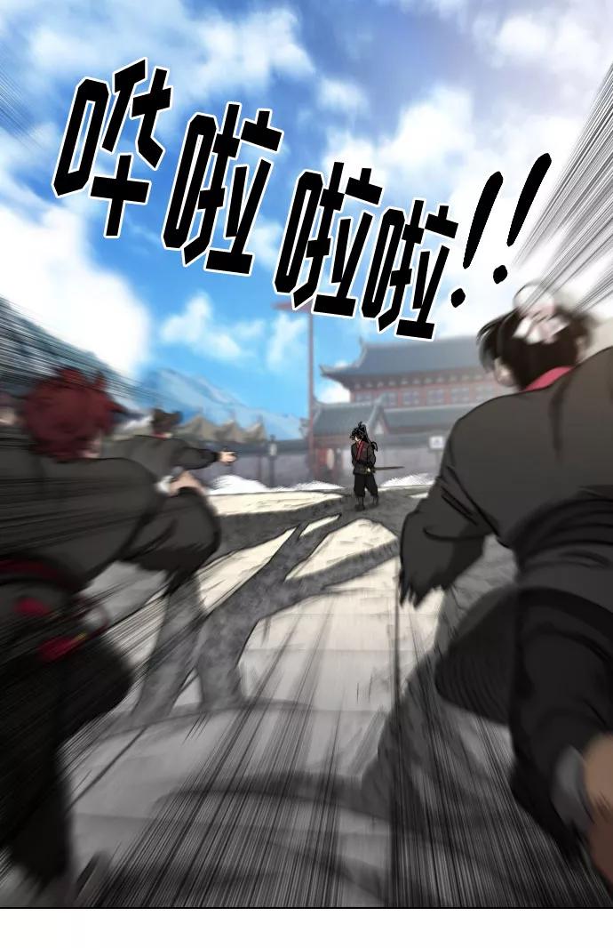 《剑尊归来》第69话 第47页