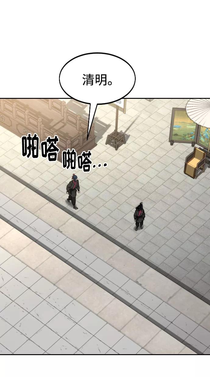 《剑尊归来》第69话 第123页