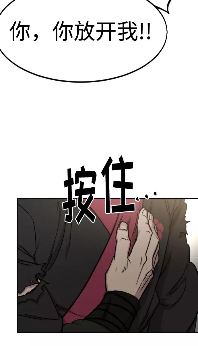 《剑尊归来》第69话 第28页