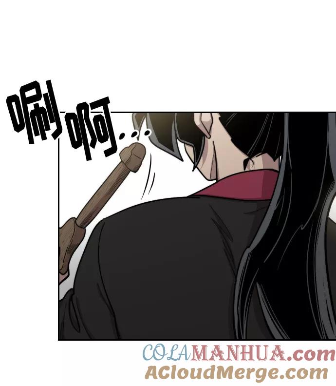 《剑尊归来》第69话 第9页