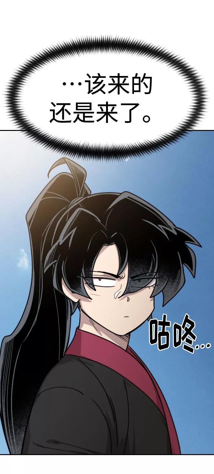 《剑尊归来》第69话 第126页