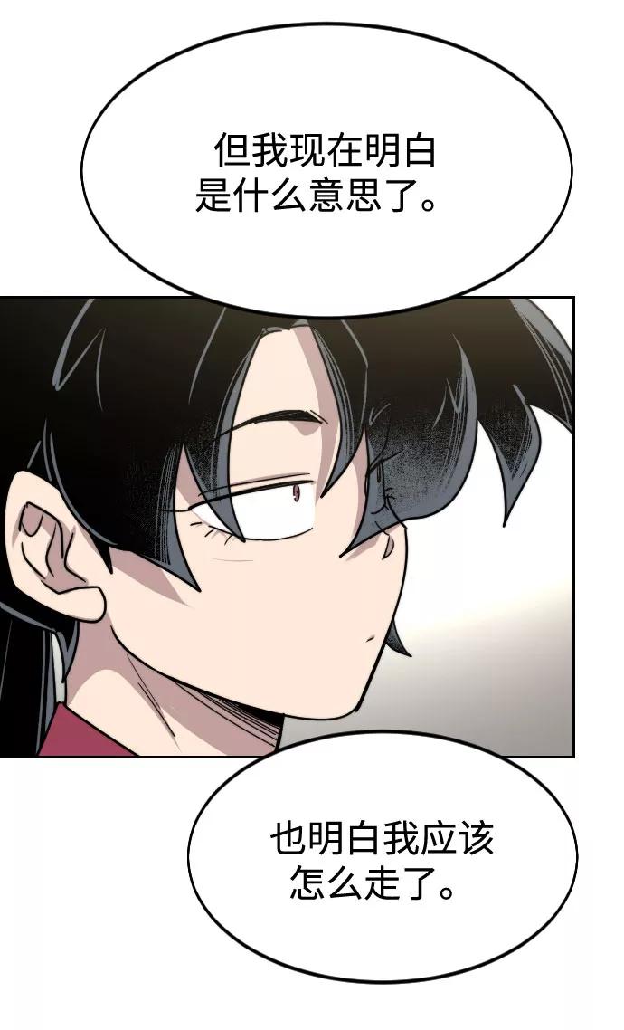 《剑尊归来》第69话 第106页