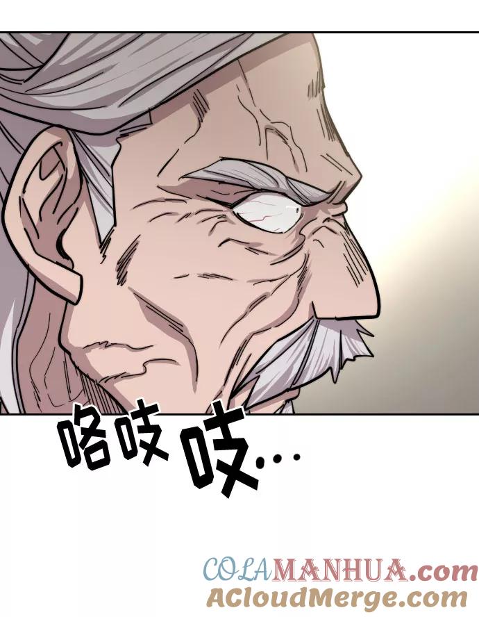 《剑尊归来》第69话 第69页