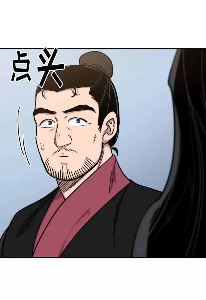 《剑尊归来》第69话 第38页