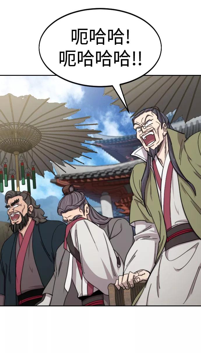 《剑尊归来》第69话 第19页