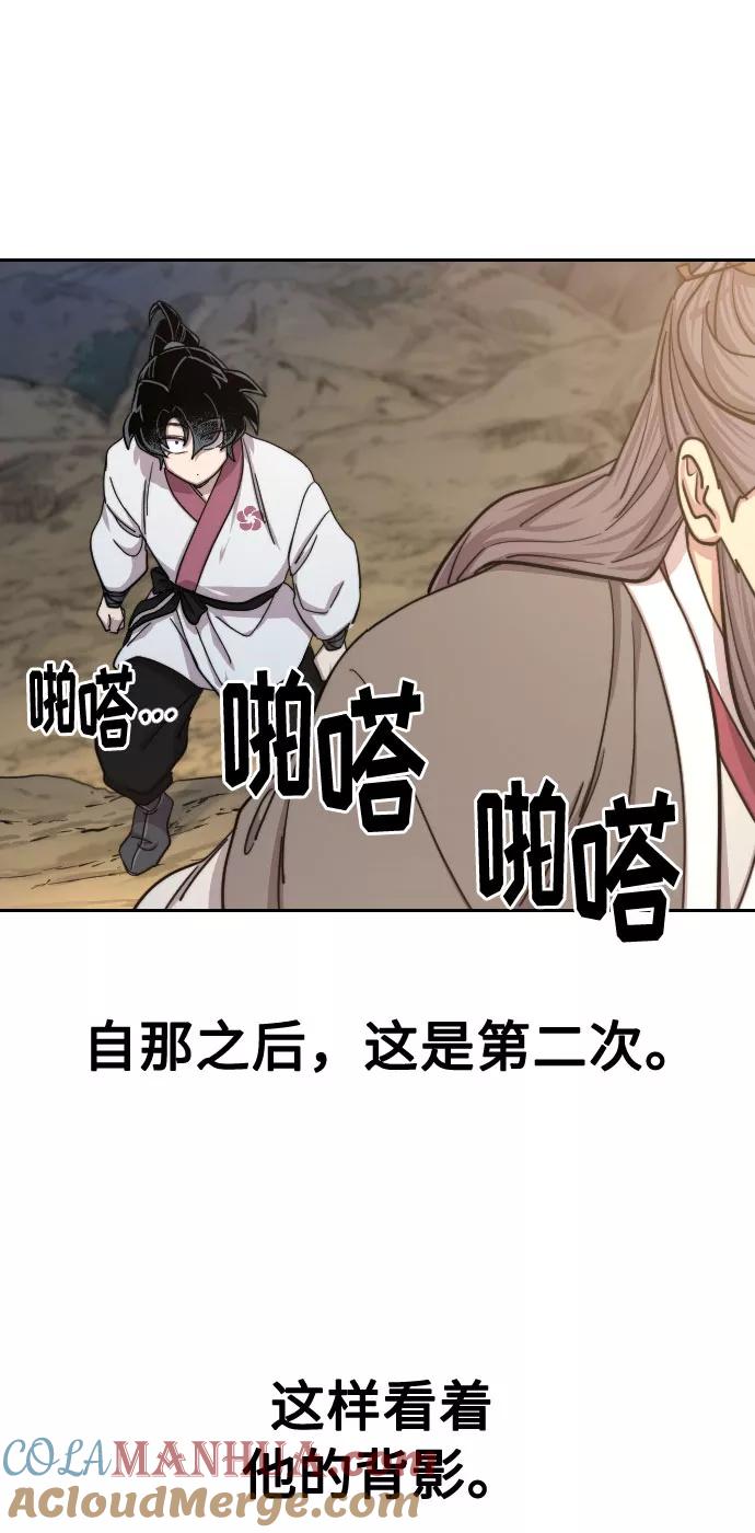 《剑尊归来》第70话 第17页