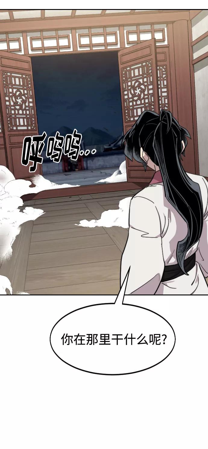 《剑尊归来》第70话 第124页