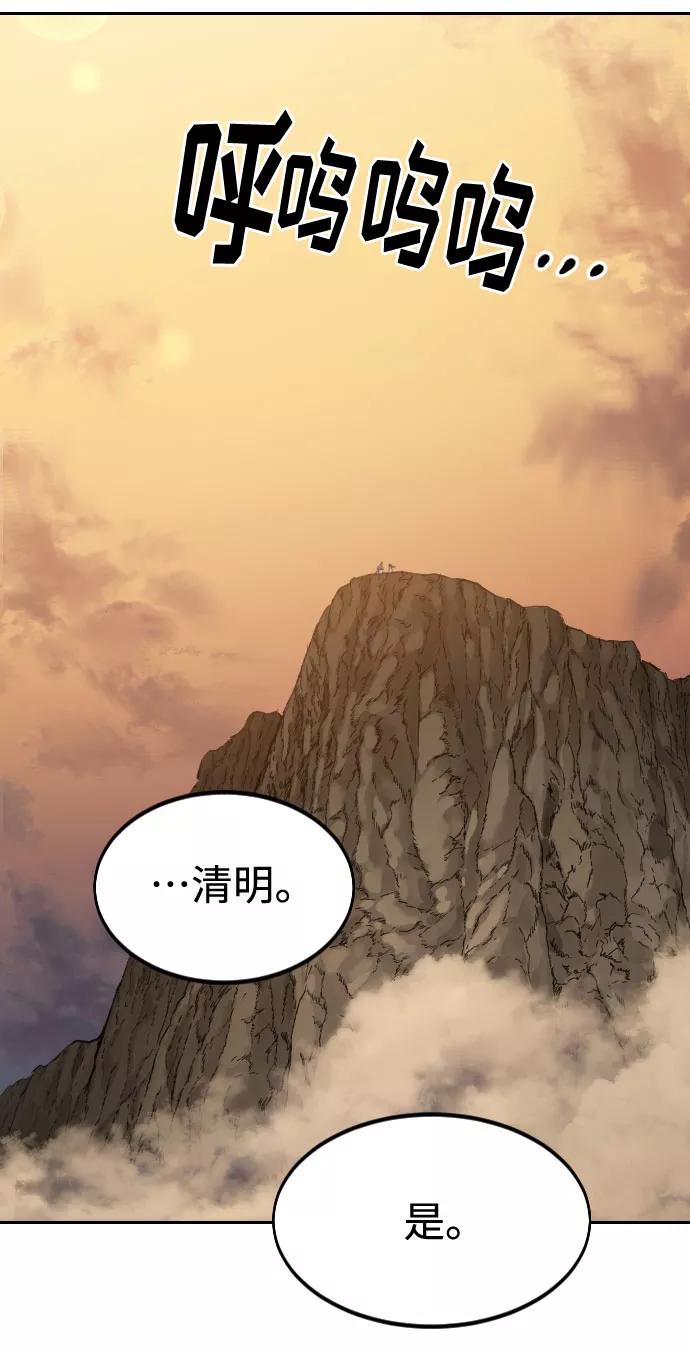 《剑尊归来》第70话 第55页