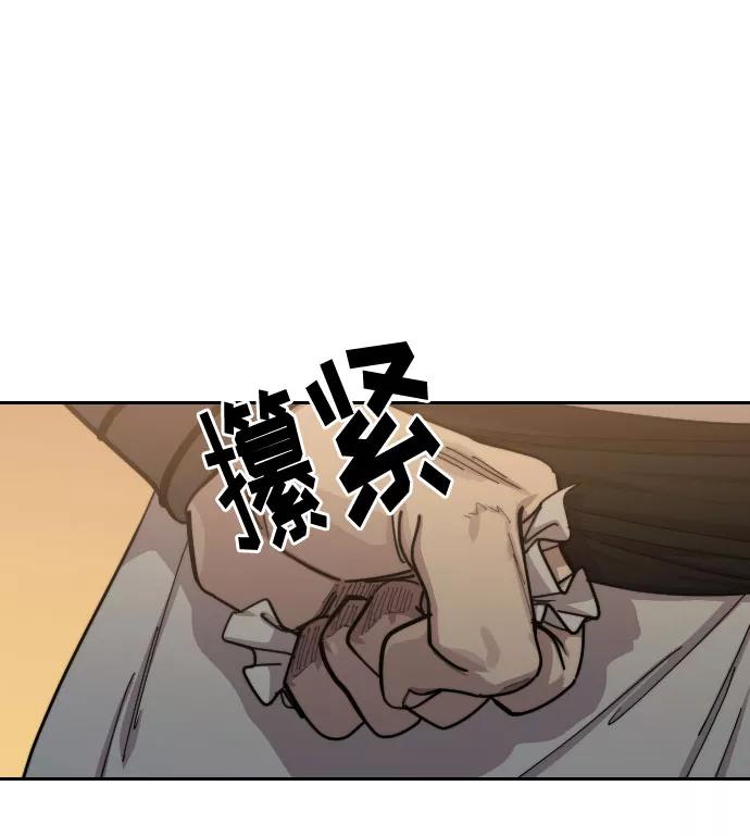 《剑尊归来》第70话 第43页