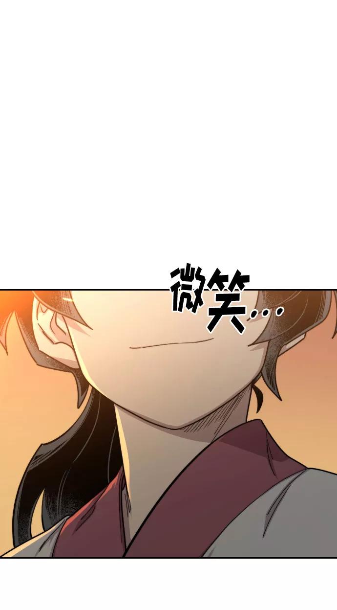 《剑尊归来》第70话 第66页