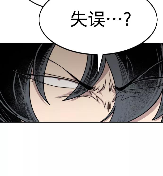 《剑尊归来》第70话 第107页