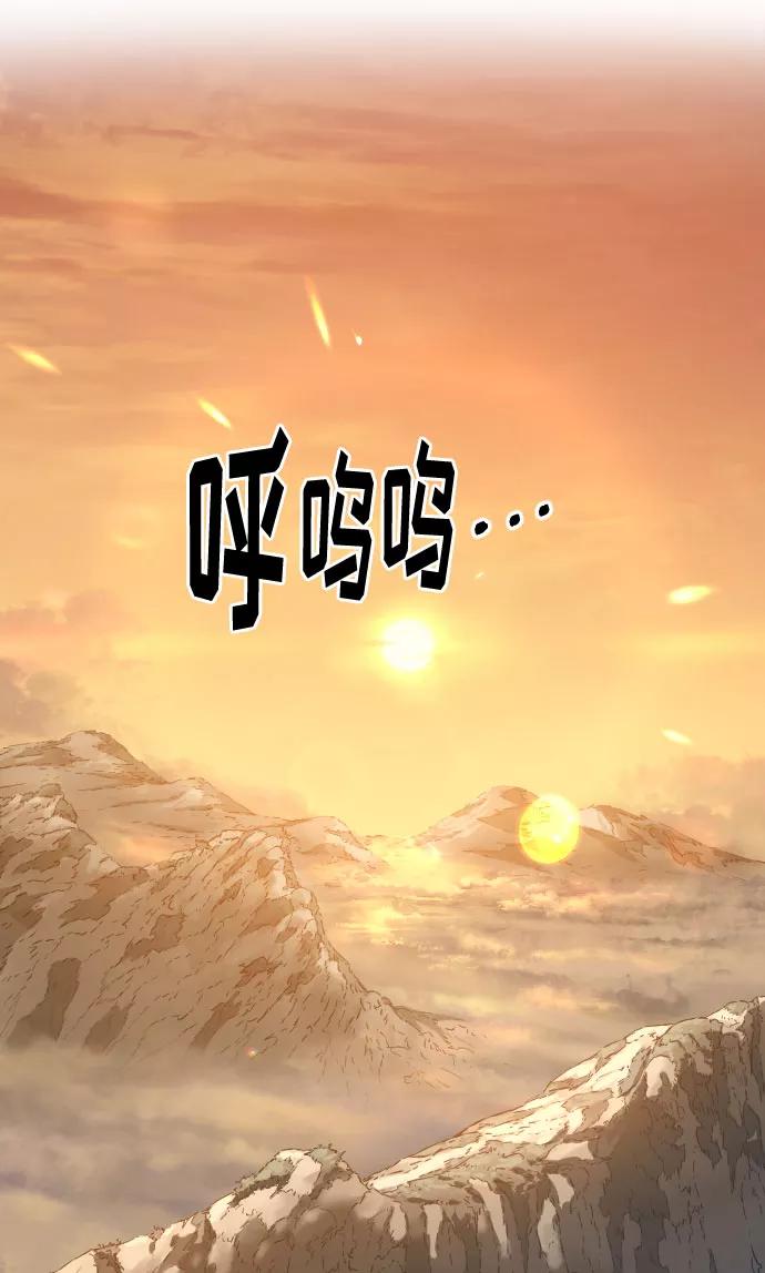 《剑尊归来》第70话 第23页