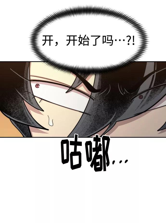 《剑尊归来》第70话 第31页