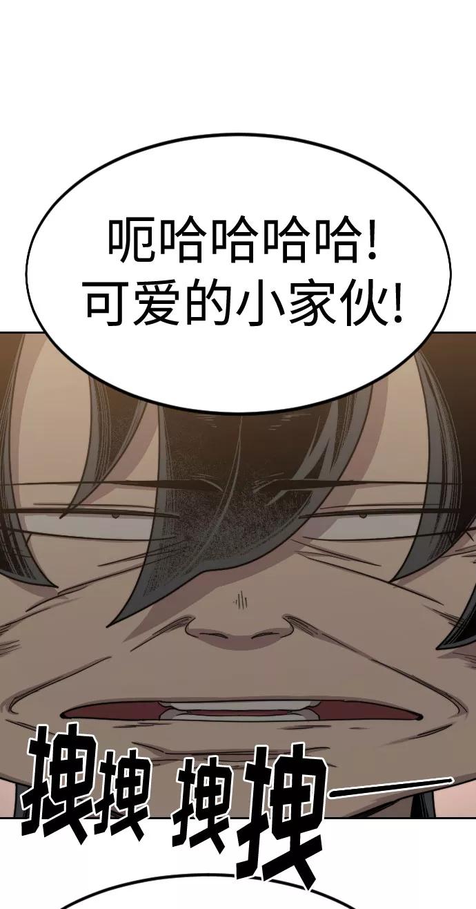 《剑尊归来》第70话 第6页