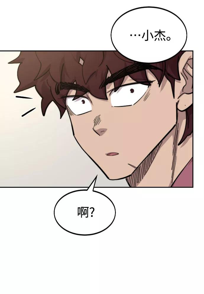 《剑尊归来》第70话 第91页