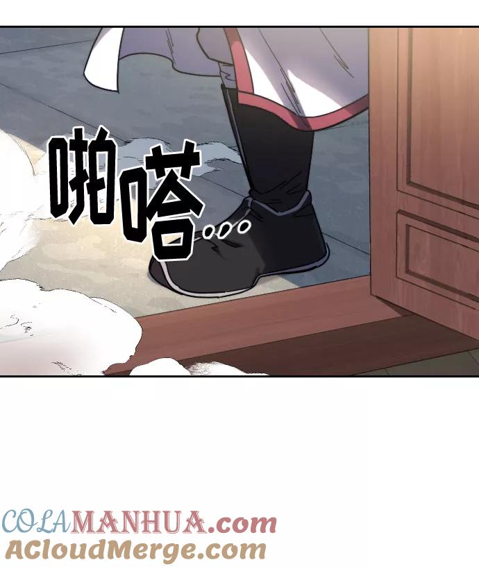 《剑尊归来》第70话 第125页