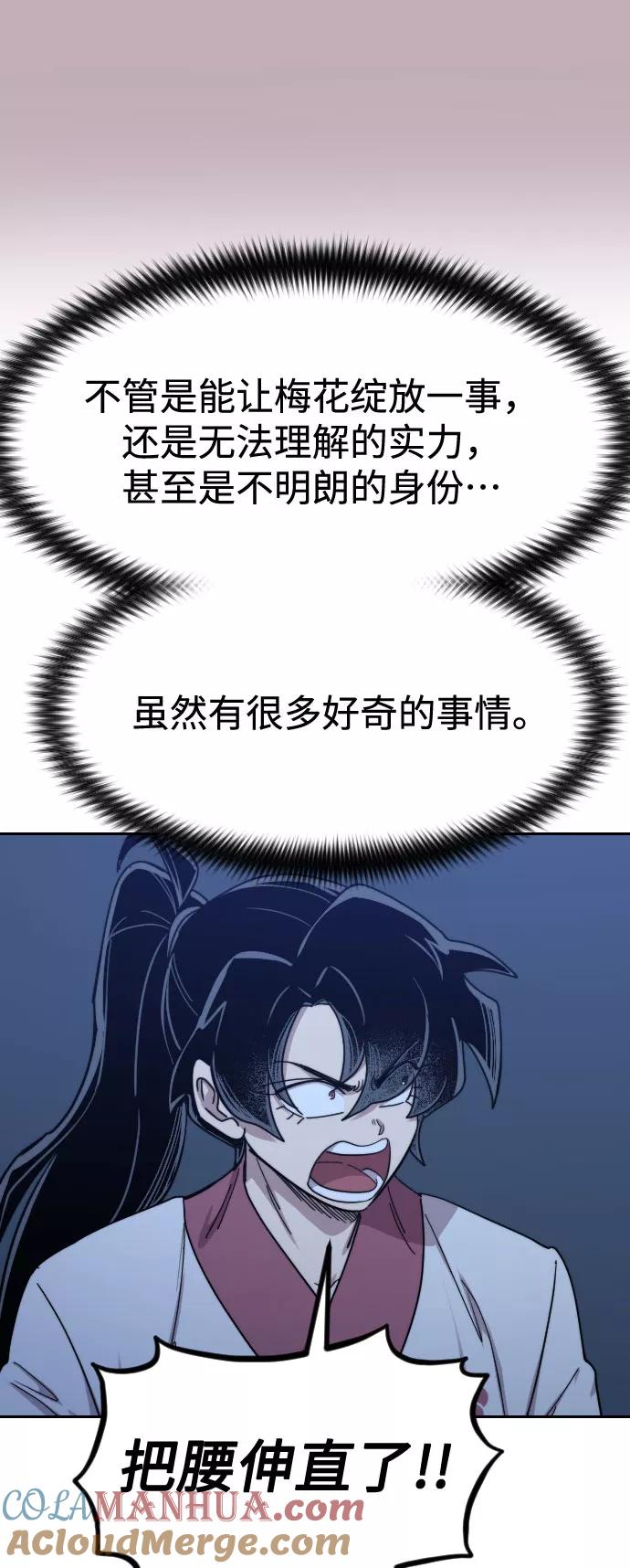 《剑尊归来》第71话 第97页