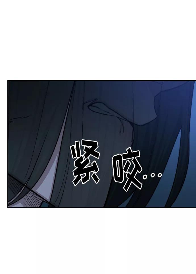 《剑尊归来》第71话 第31页