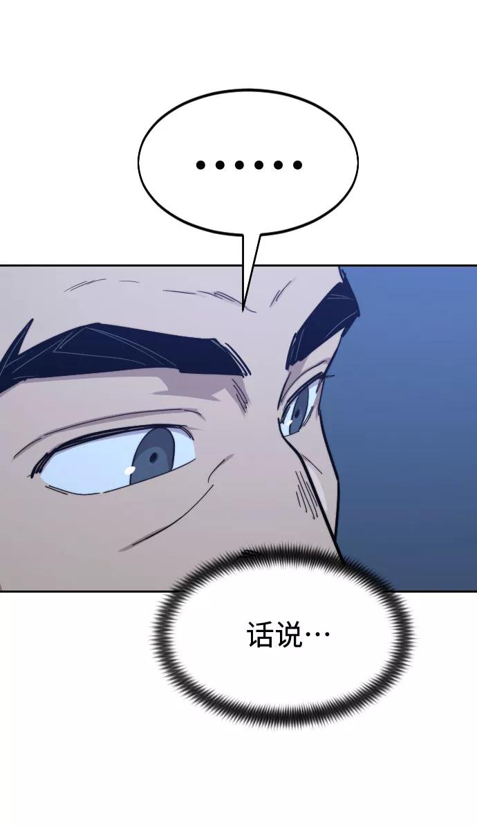 《剑尊归来》第71话 第102页