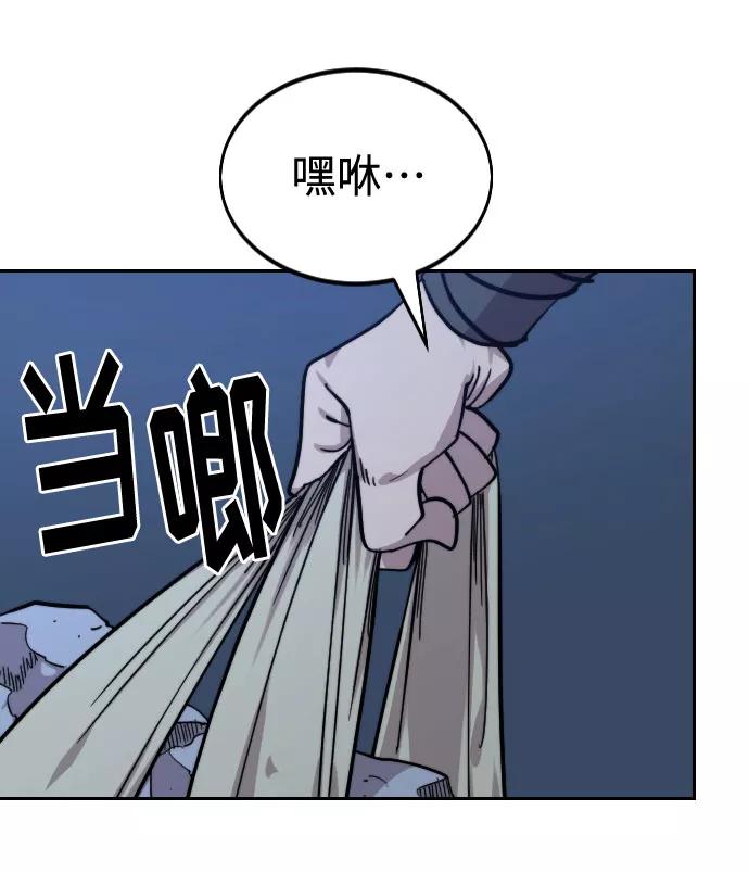 《剑尊归来》第71话 第70页