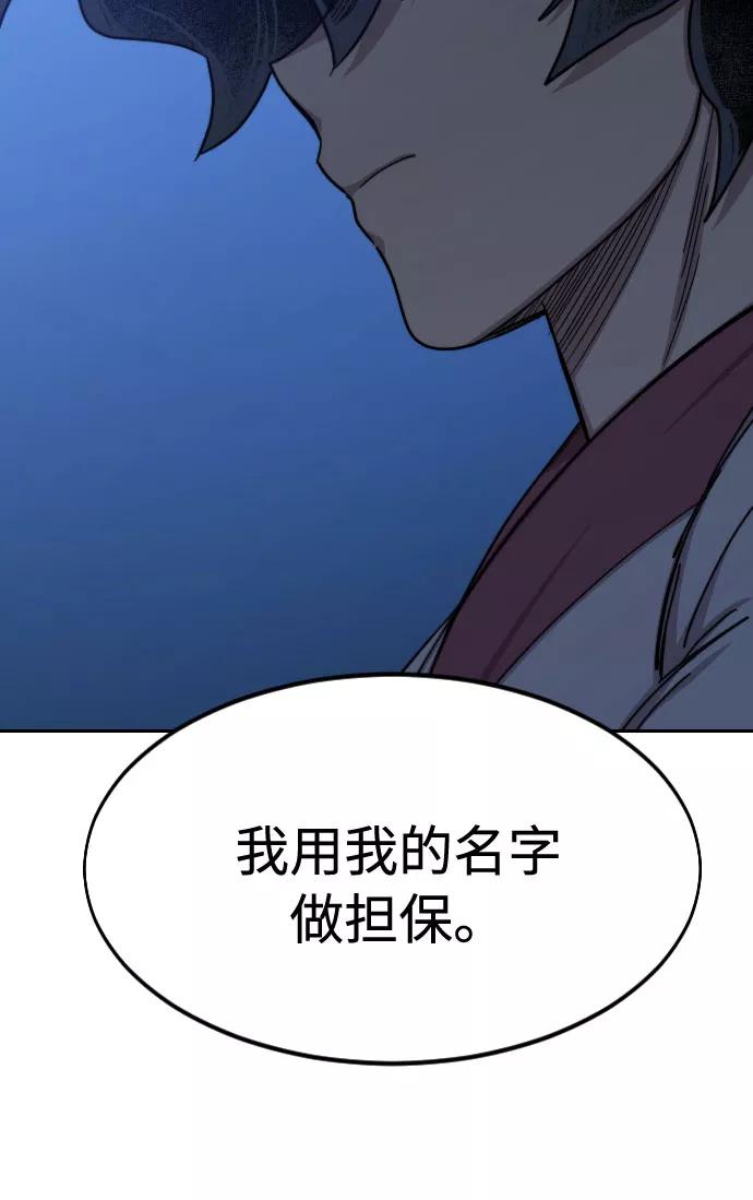 《剑尊归来》第71话 第42页