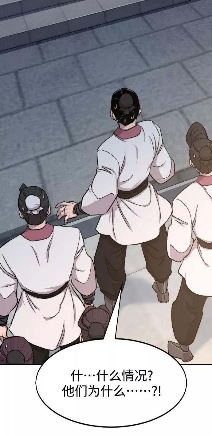 《剑尊归来》第71话 第50页