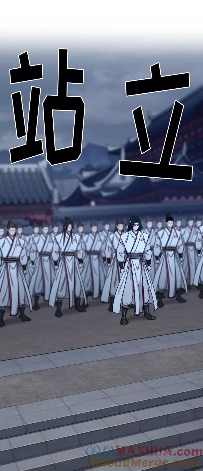 《剑尊归来》第71话 第49页