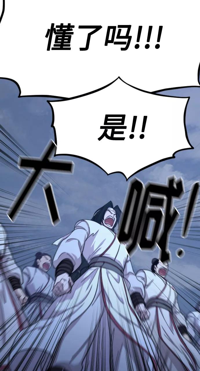 《剑尊归来》第71话 第63页