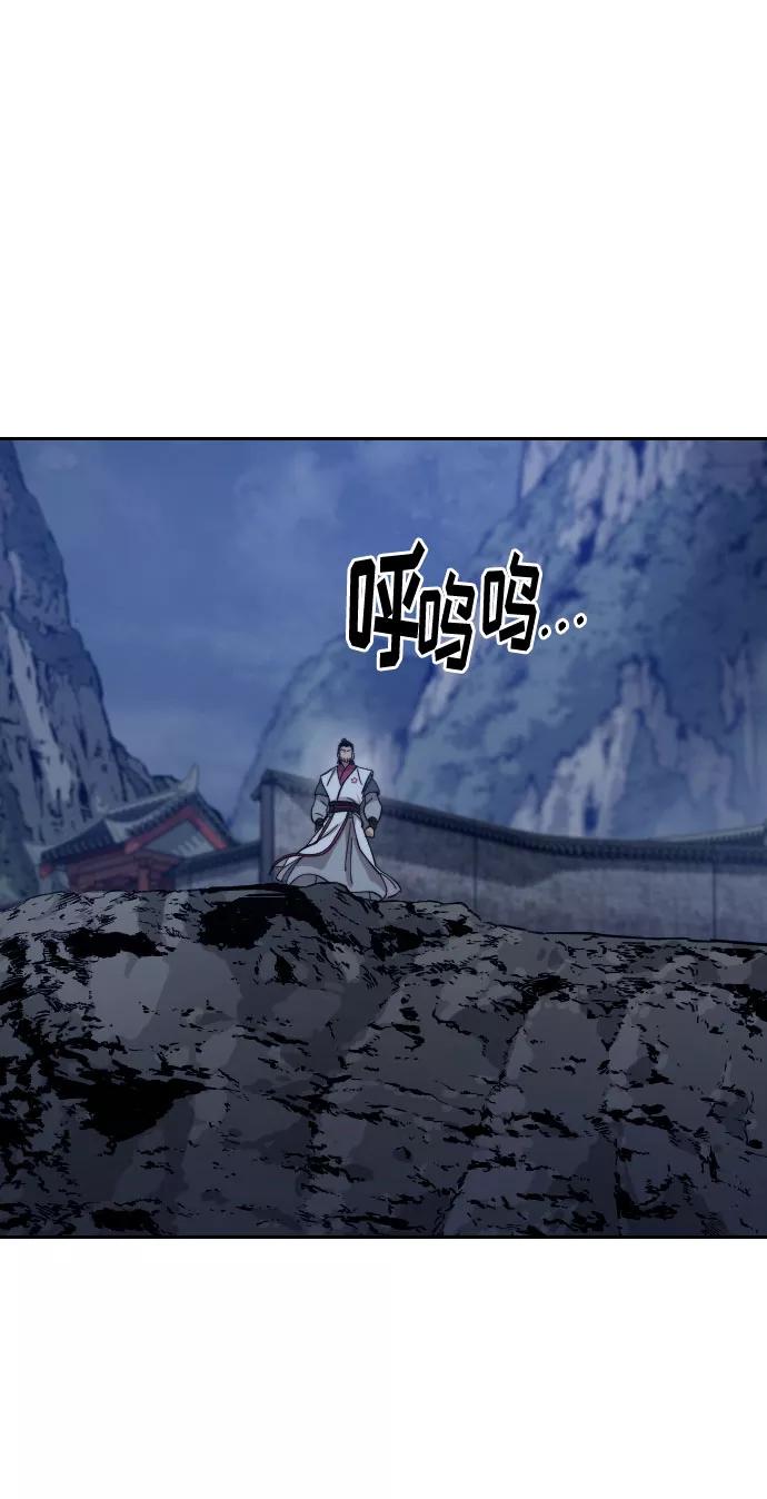 《剑尊归来》第71话 第91页