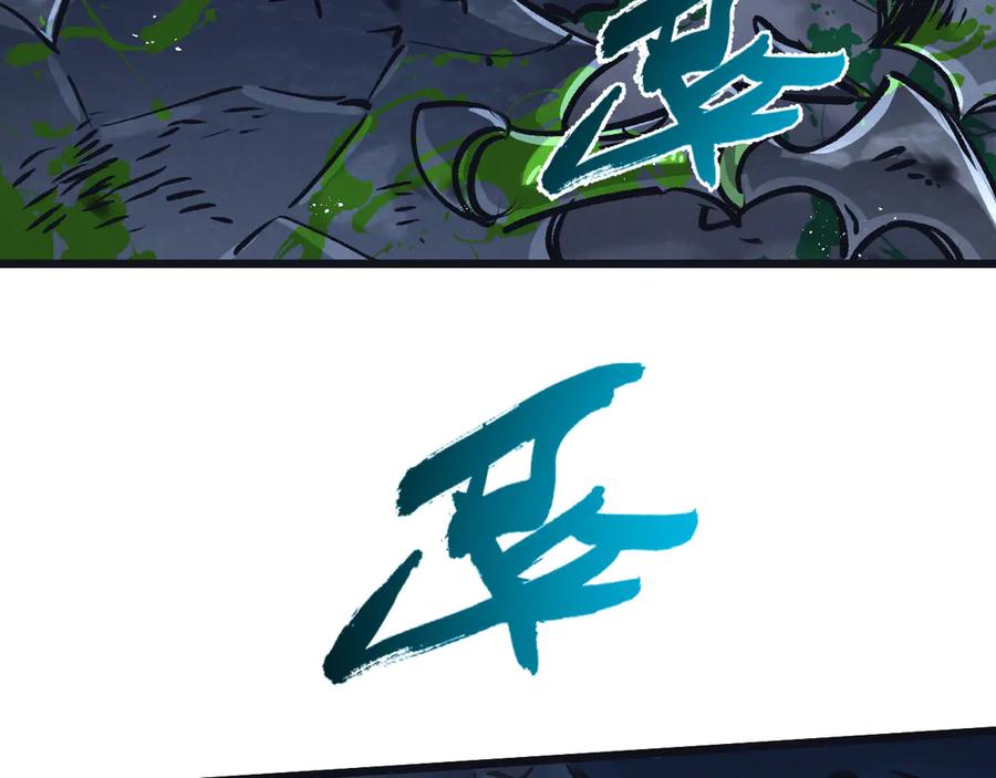 《末世超级农场》第70话 它的目的 第5页
