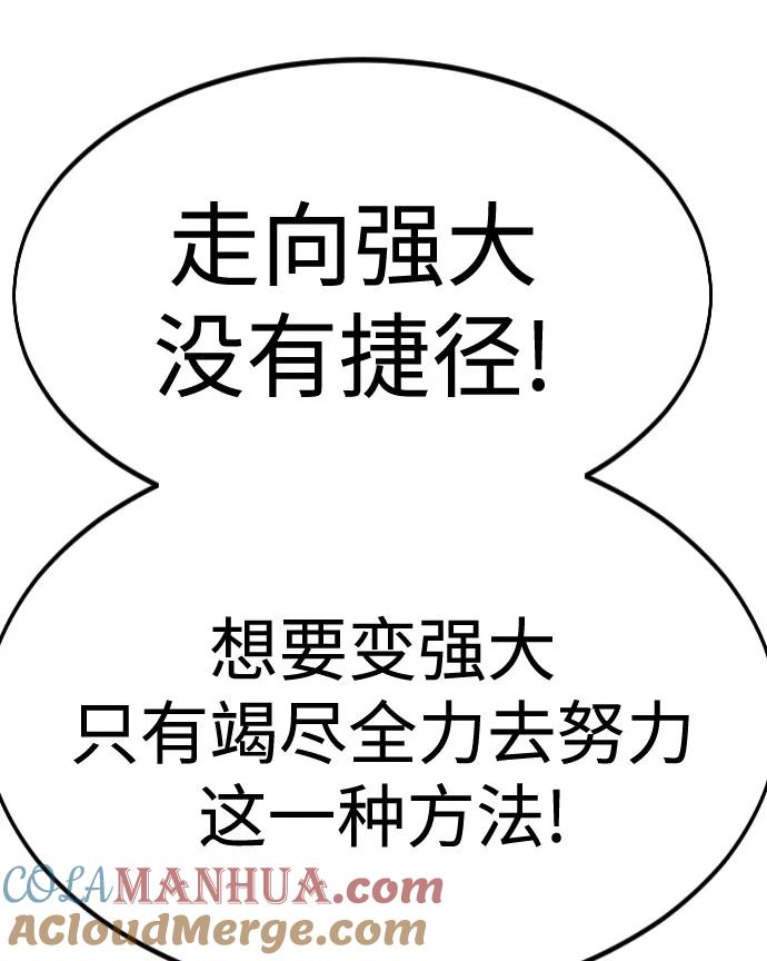 《剑尊归来》第71话 第61页