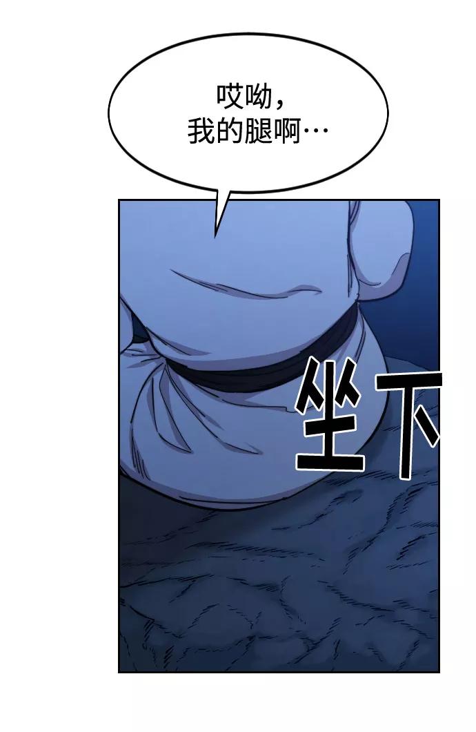 《剑尊归来》第71话 第3页