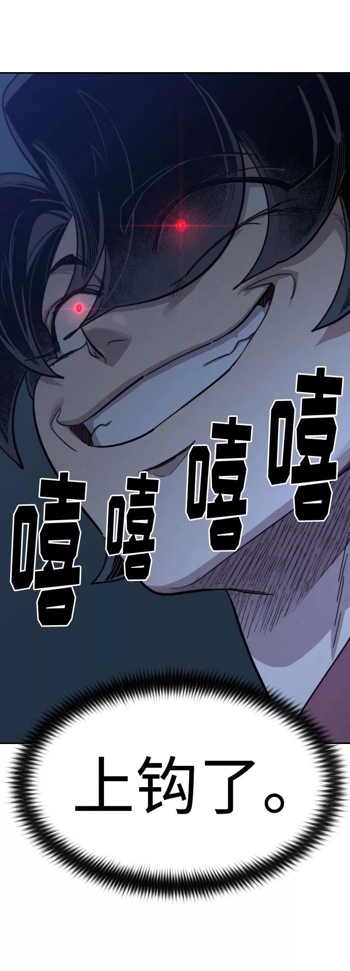 《剑尊归来》第71话 第43页