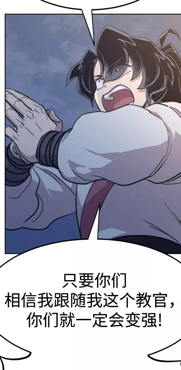 《剑尊归来》第71话 第62页
