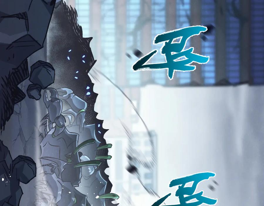 《末世超级农场》第70话 它的目的 第8页