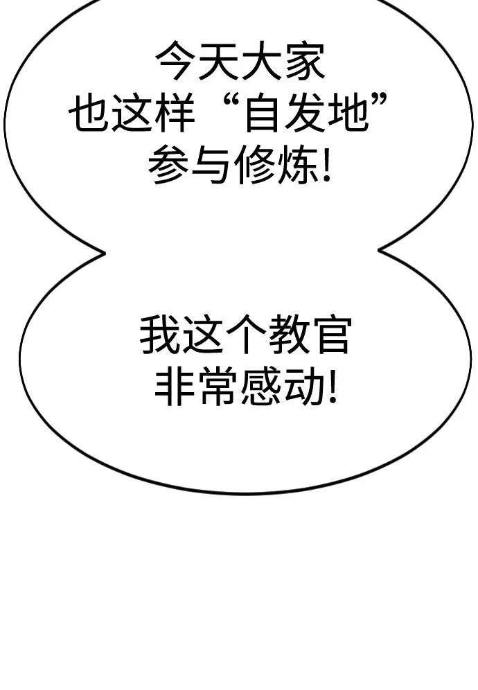 《剑尊归来》第71话 第58页