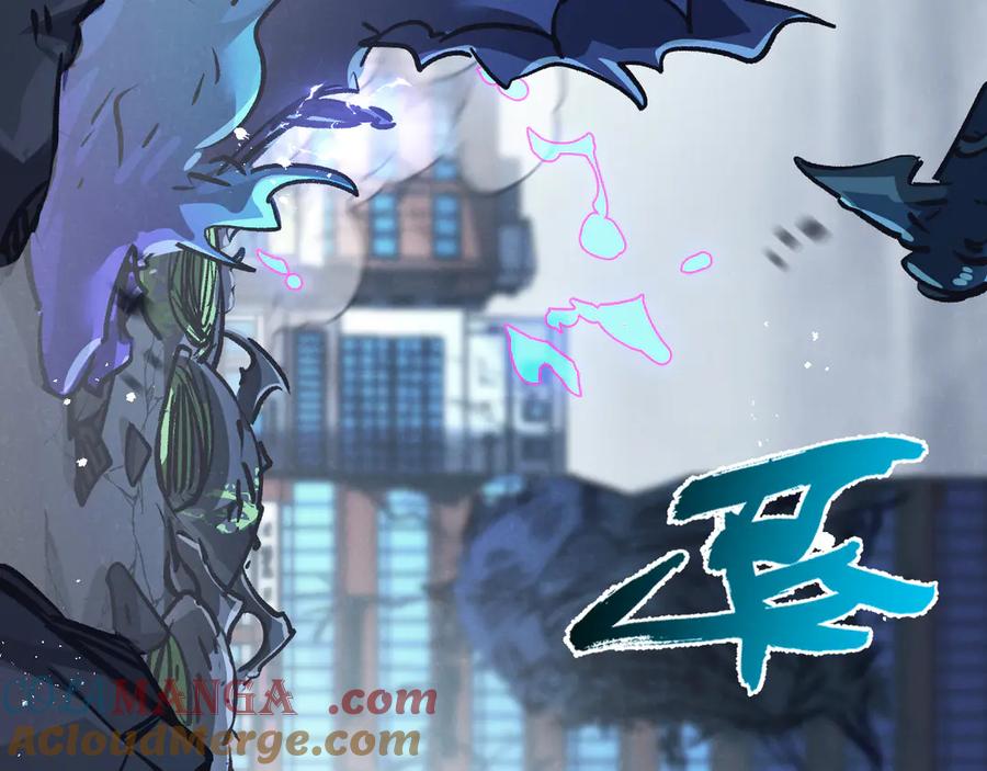 《末世超级农场》第70话 它的目的 第7页