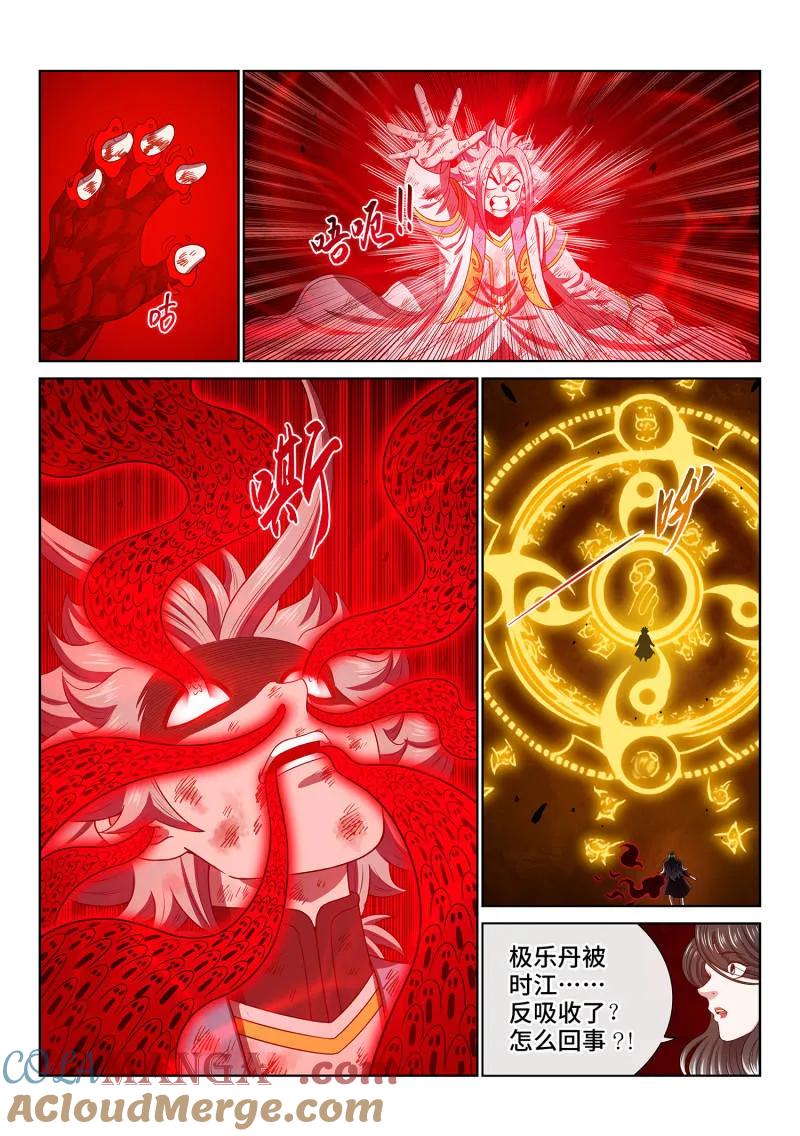 我是大神仙 第725话 ·太 初 第13页