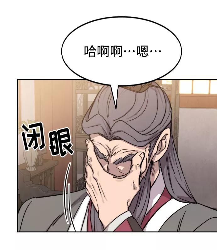《剑尊归来》第72话（第1季最终话） 第95页
