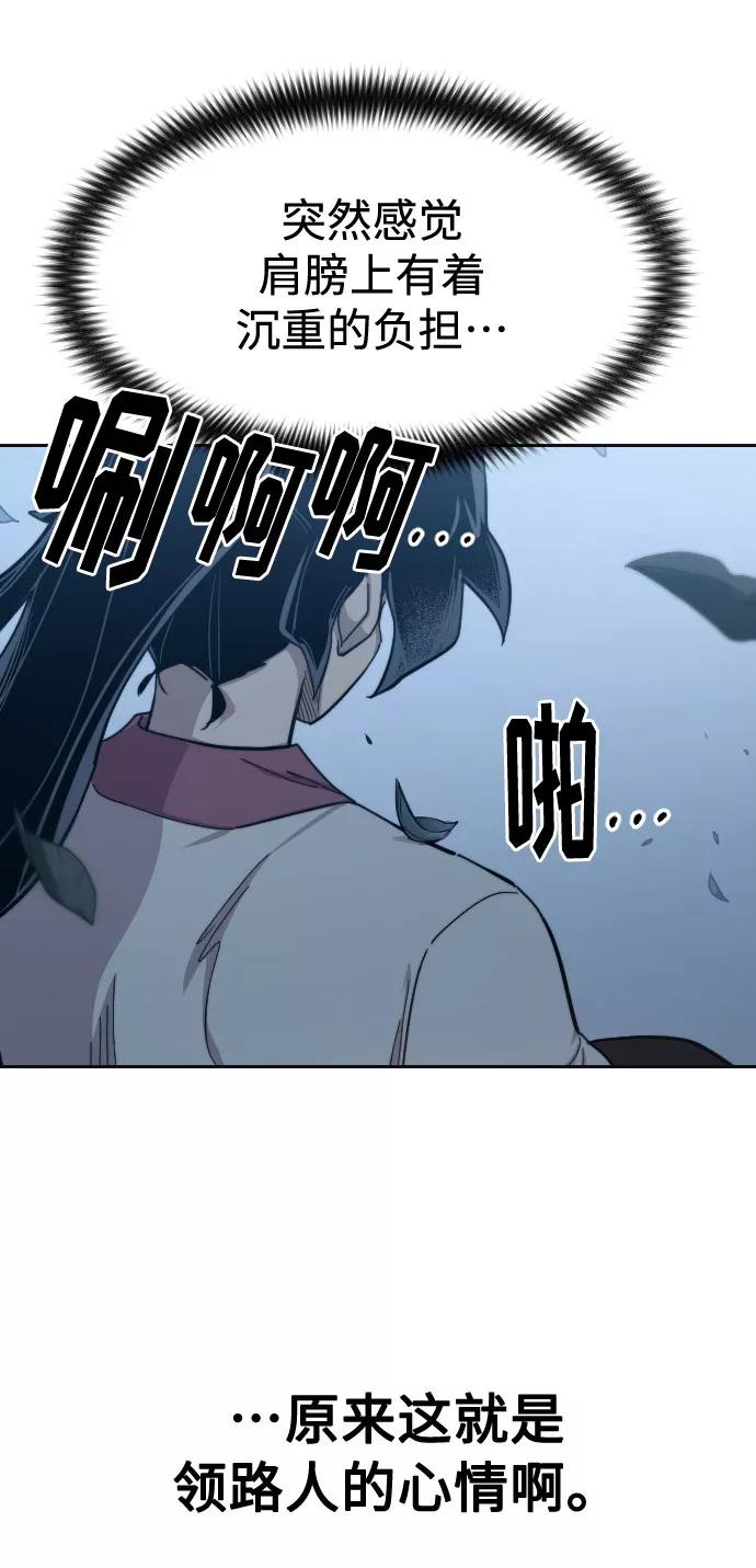 《剑尊归来》第72话（第1季最终话） 第4页