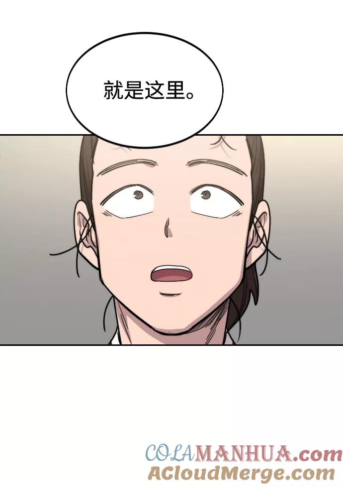 《剑尊归来》第72话（第1季最终话） 第121页